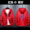 Hip Hop Windbreaker Jackets