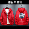 Hip Hop Windbreaker Jackets
